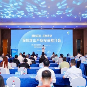 共謀AI產(chǎn)業(yè)未來！深圳坪山赴杭舉辦產(chǎn)業(yè)推介會