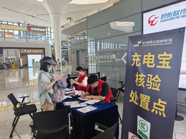 新規(guī)實(shí)施首日，杭州機(jī)場(chǎng)查出不少不合規(guī)充電寶，若要取回可在機(jī)場(chǎng)暫存10天
