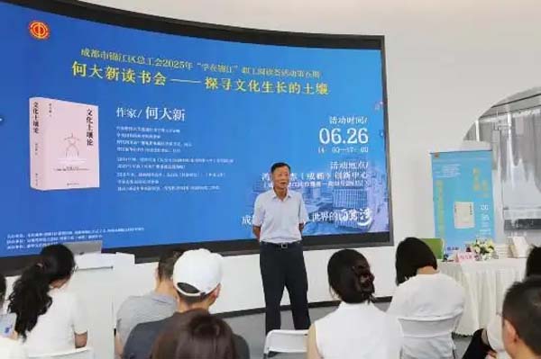 職工悅讀薈解碼文化生長的土壤密碼