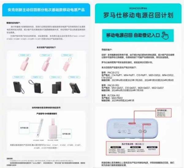 “機(jī)場(chǎng)安檢口處被扣留的充電寶一箱又一箱”，行業(yè)迎“安全風(fēng)暴”：120萬(wàn)臺(tái)產(chǎn)品召回，價(jià)格或上漲15％
