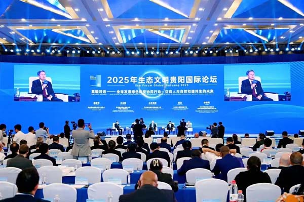 世界綠色設計組織主席王金南：強化綠色設計理念的全球共識｜2025年生態(tài)文明貴陽國際論壇