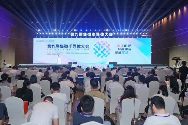 第九屆集微半導(dǎo)體大會(huì)主論壇舉行