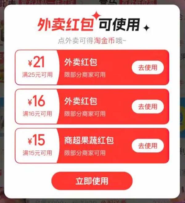 昨晚，你點(diǎn)外賣了嗎？阿里、美團(tuán)上演“史詩級(jí)”外賣大戰(zhàn)