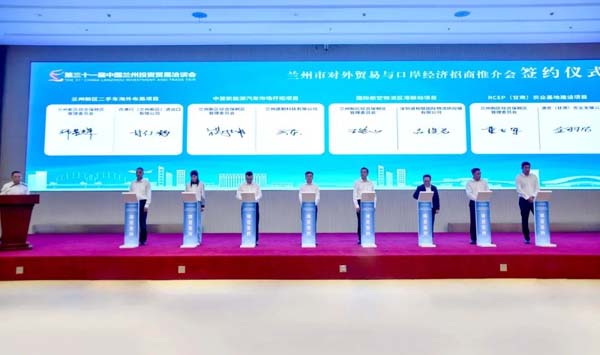 簽約項(xiàng)目16個，年進(jìn)出口額達(dá)30億元——蘭州市對外貿(mào)易與口岸經(jīng)濟(jì)招商推介會在新區(qū)舉行