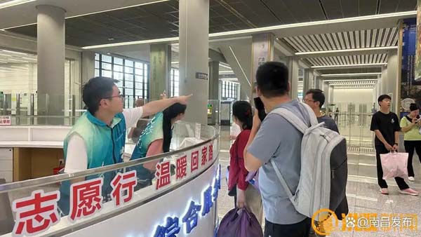 南昌東站服務(wù)升級 助旅客無憂出行